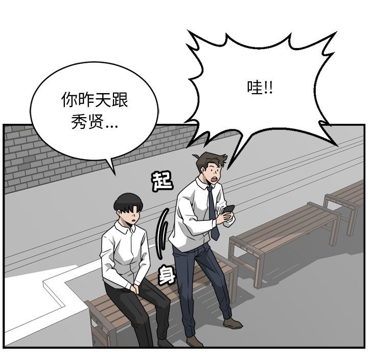 第33話 - 第30张