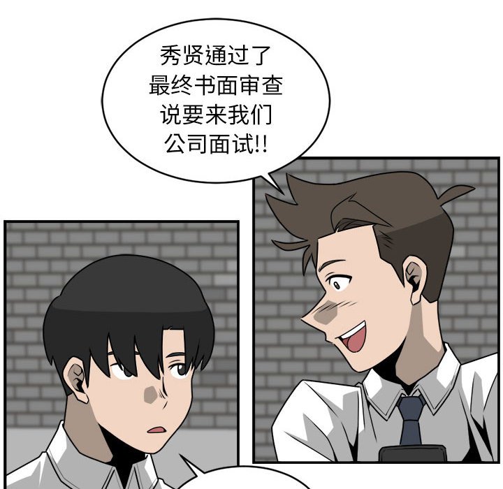 第33話 - 第31张
