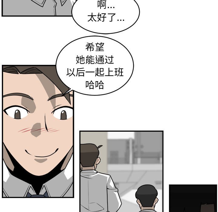 第33話 - 第32张