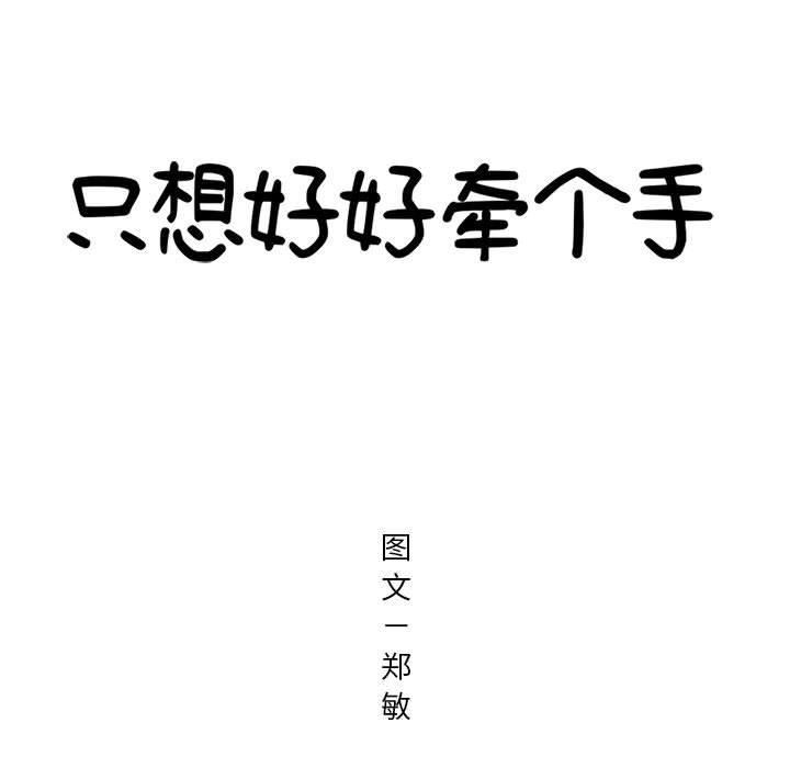 第33話 - 第4张