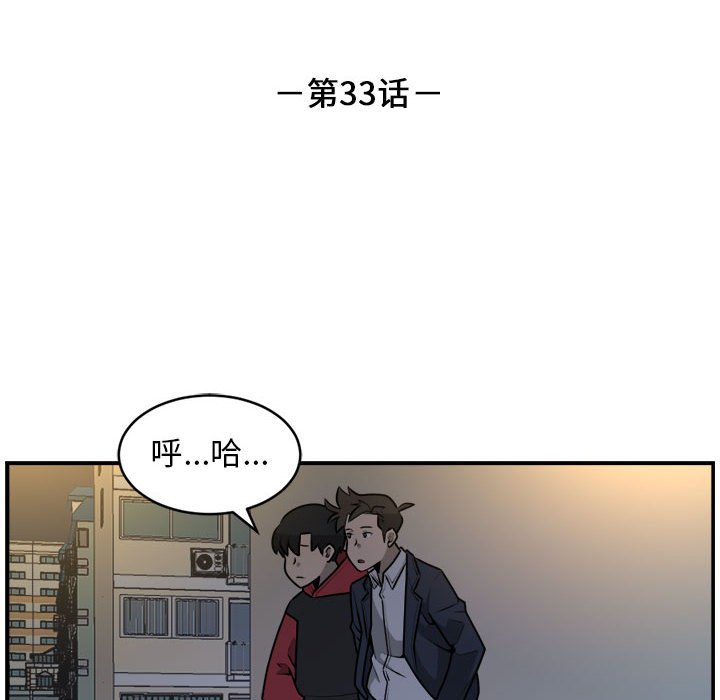 第33話 - 第5张