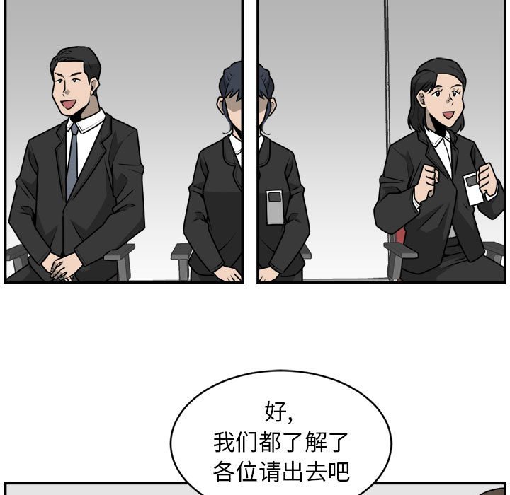 第33話 - 第52张