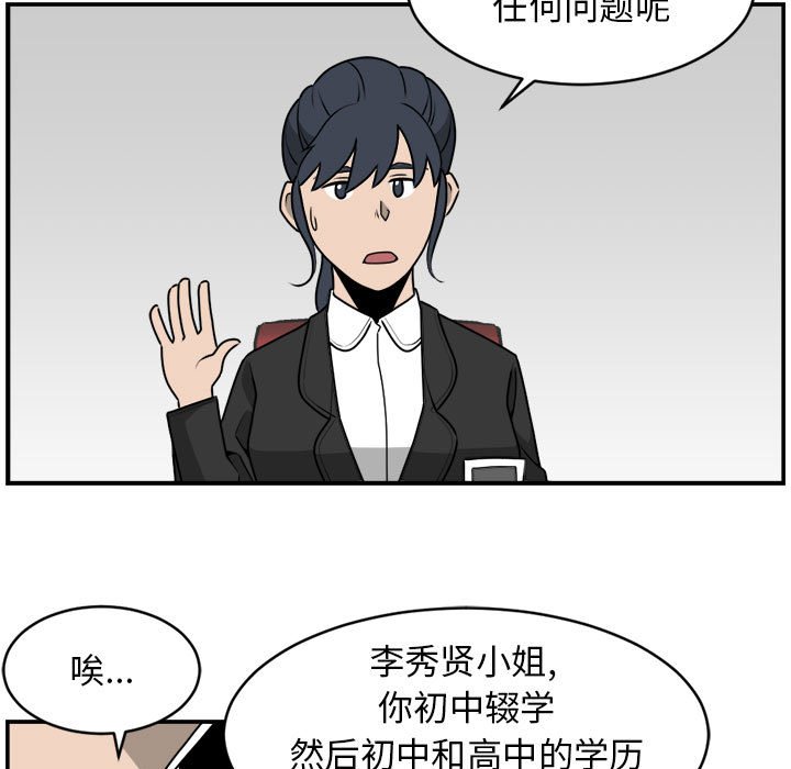 第33話 - 第54张
