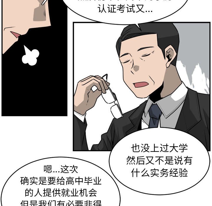 第33話 - 第55张