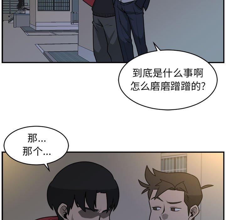 第33話 - 第6张