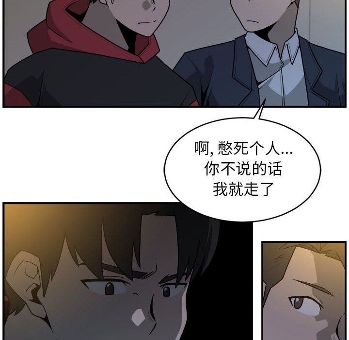第33話 - 第7张