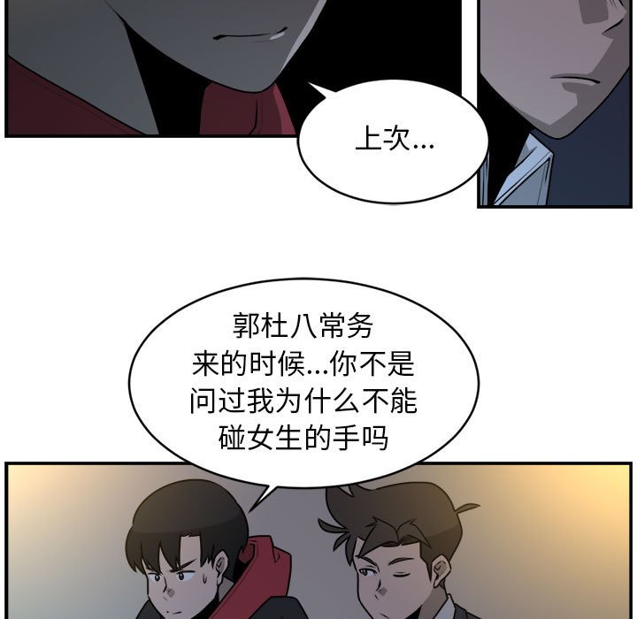 第33話 - 第8张