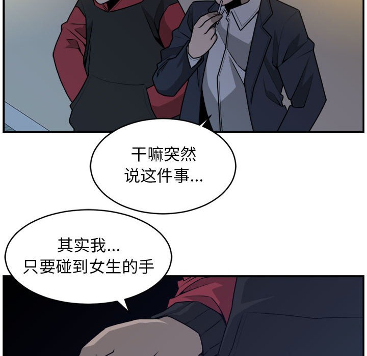第33話 - 第9张