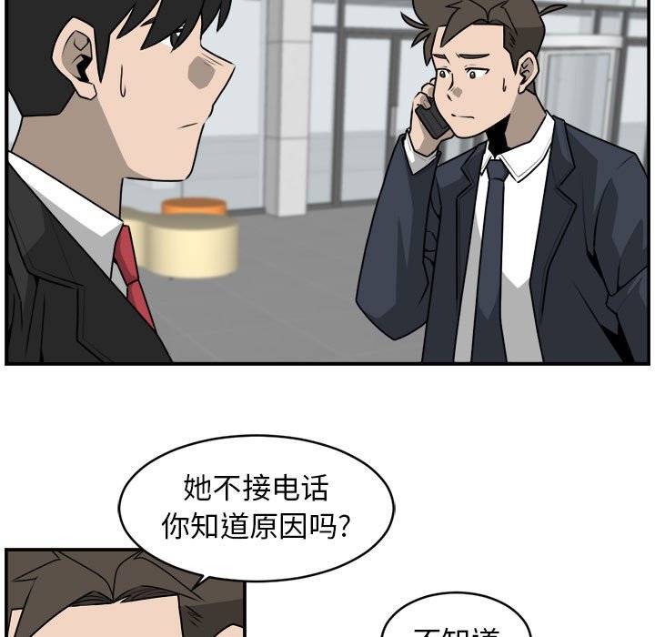 第34話 - 第16张