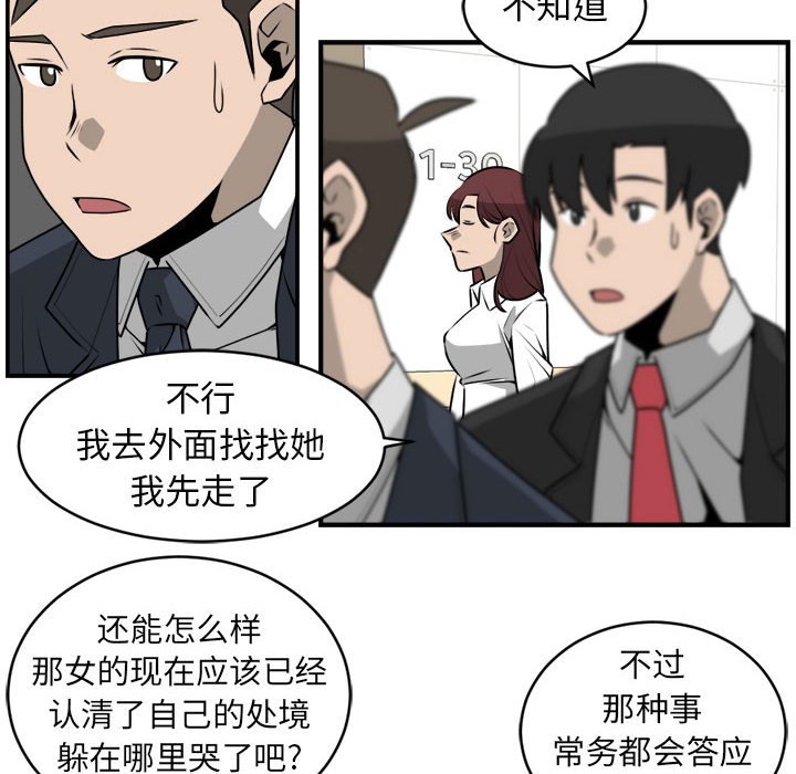 第34話 - 第17张