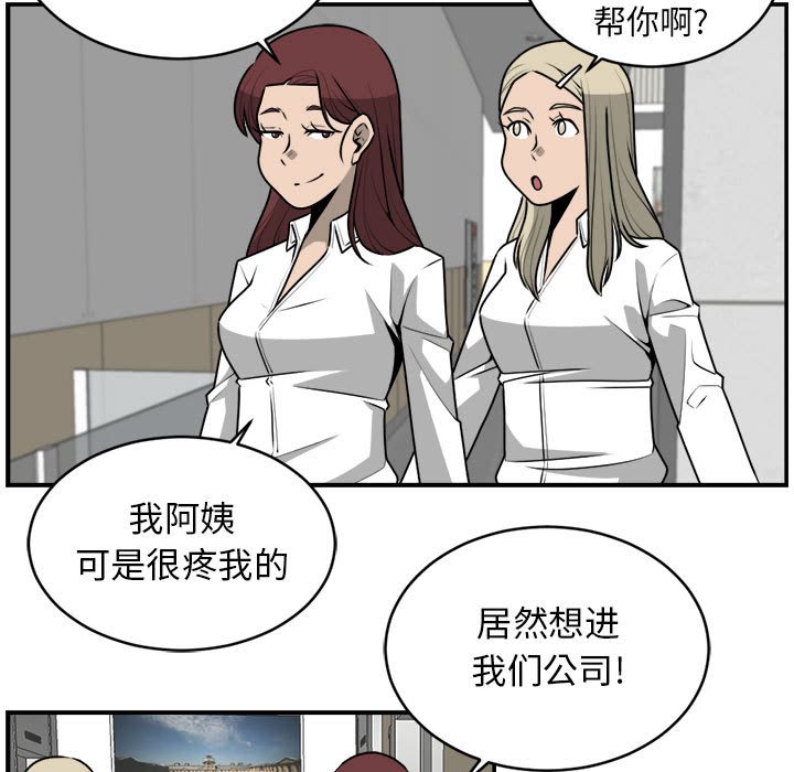 第34話 - 第18张