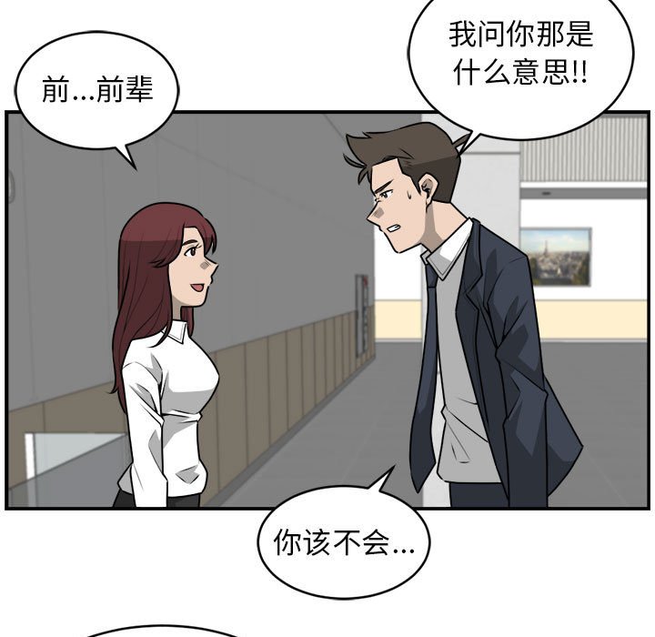 第34話 - 第24张