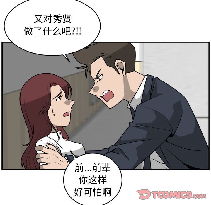 第34話 - 第25张