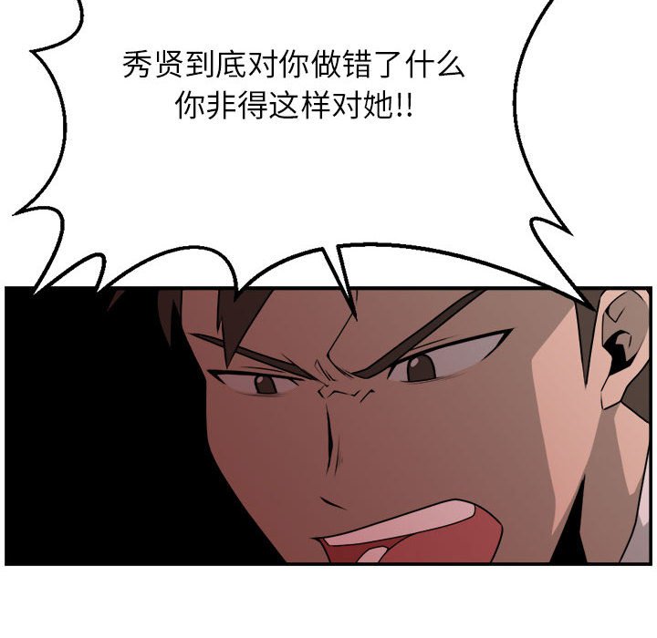 第34話 - 第27张