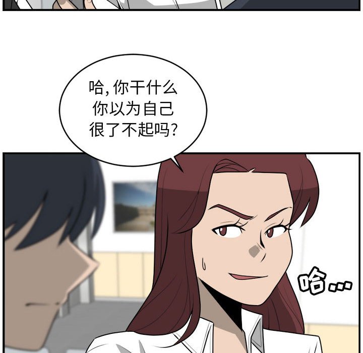 第34話 - 第33张