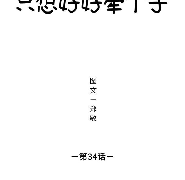 第34話 - 第5张