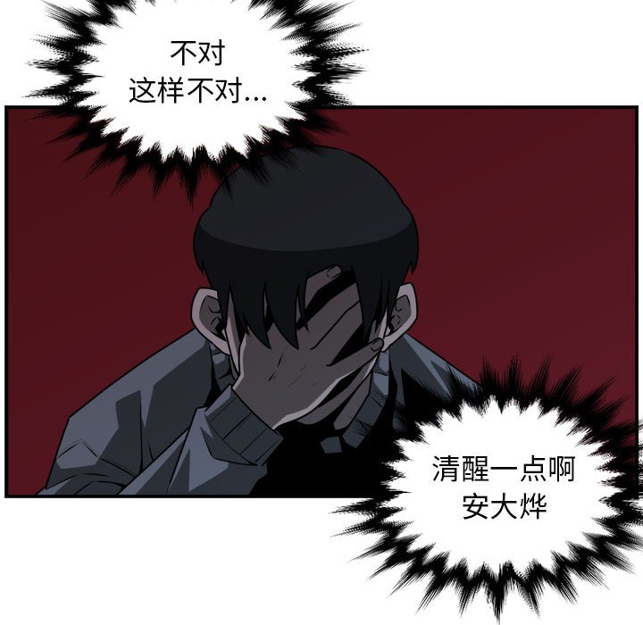 第34話 - 第59张
