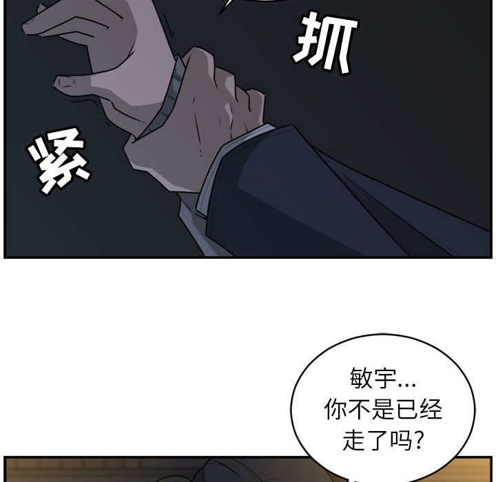 第35話 - 第15张