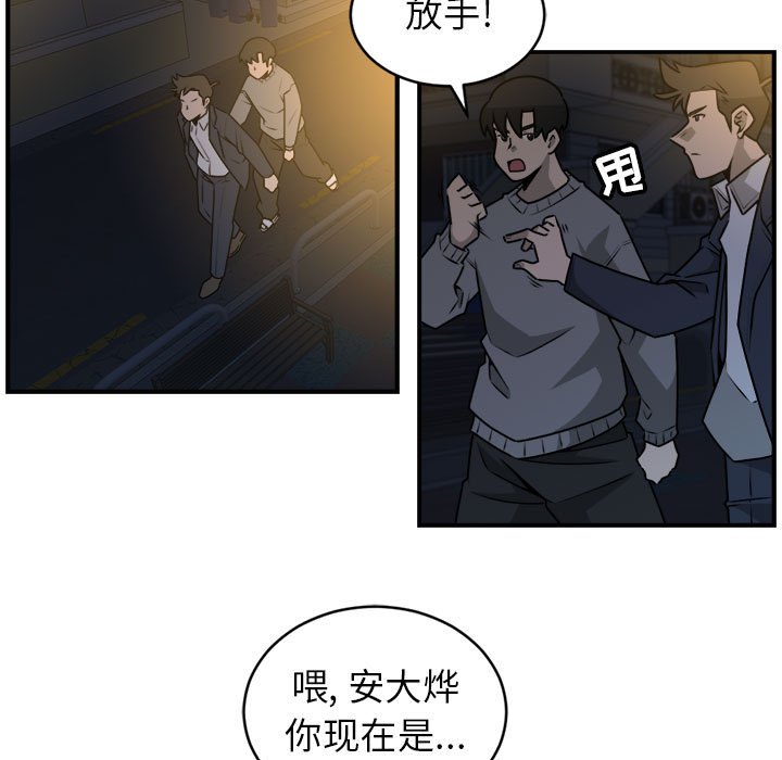 第35話 - 第18张