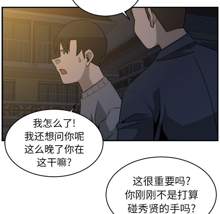 第35話 - 第19张