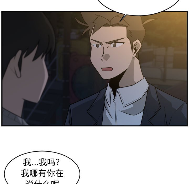 第35話 - 第20张