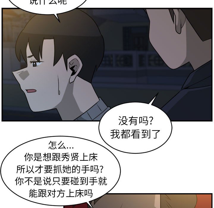 第35話 - 第21张