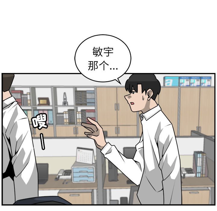 第35話 - 第30张