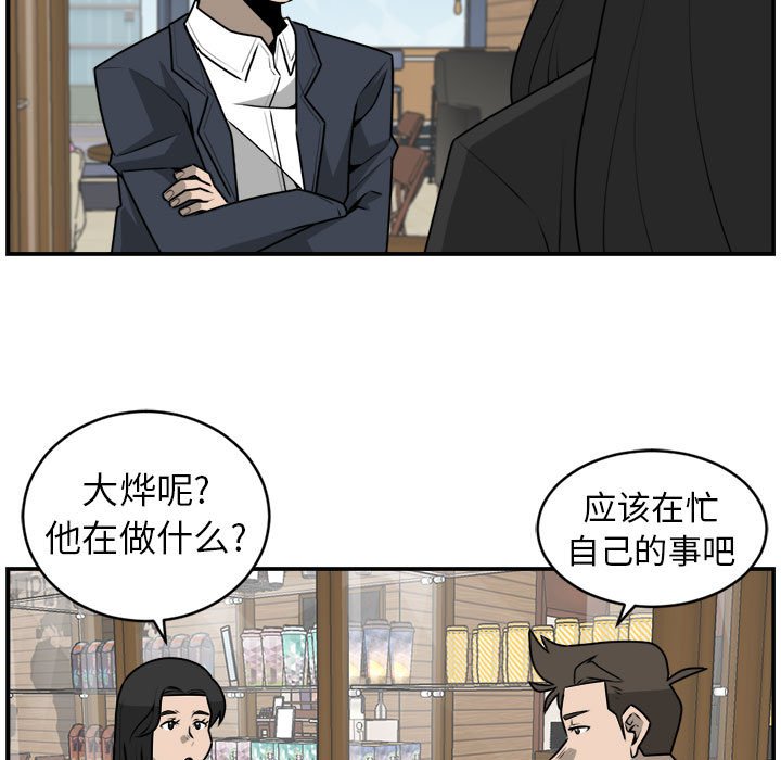 第35話 - 第44张