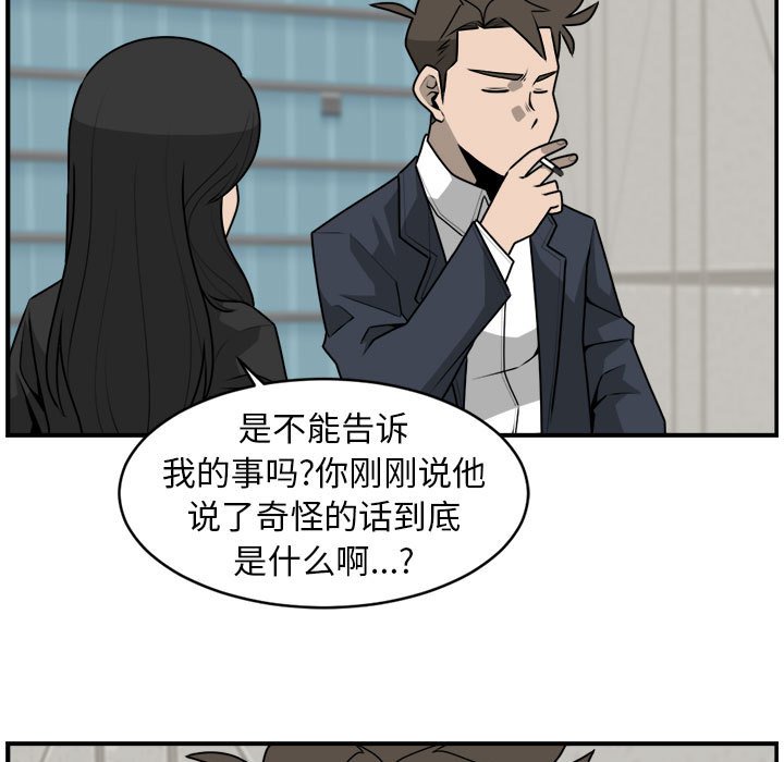 第35話 - 第52张