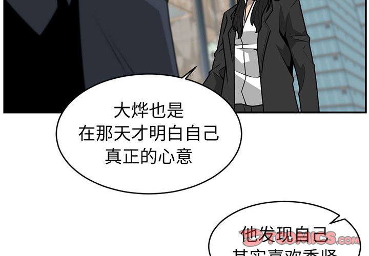 第36話 - 第1张