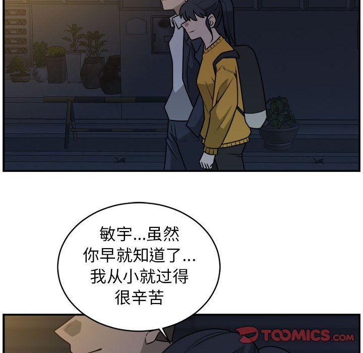 第36話 - 第13张