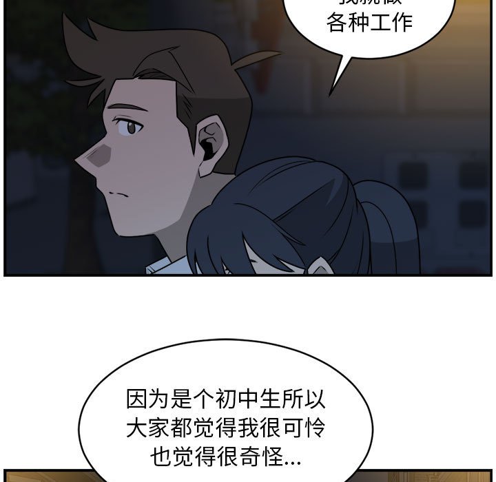 第36話 - 第16张