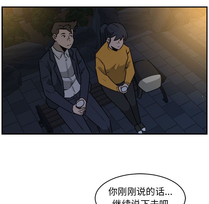 第36話 - 第19张