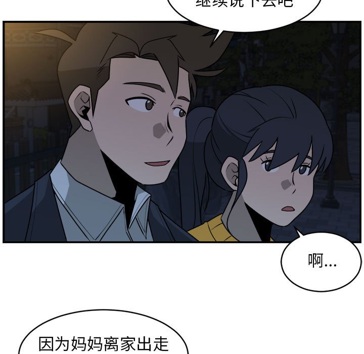 第36話 - 第20张