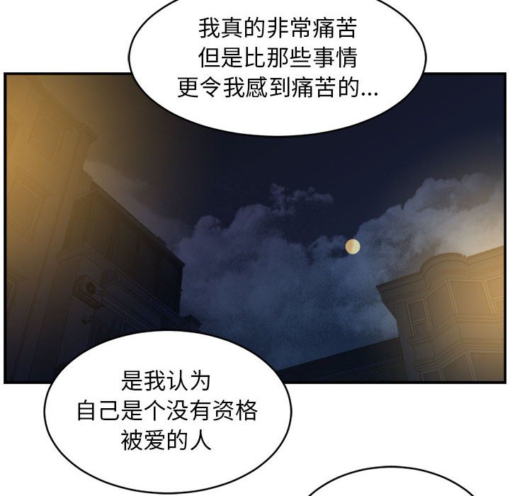 第36話 - 第23张
