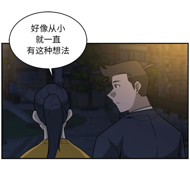 第36話 - 第26张