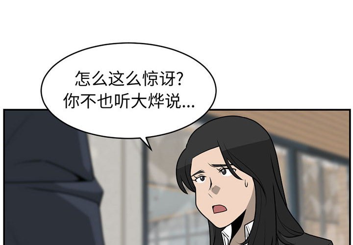 第36話 - 第3张