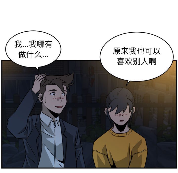 第36話 - 第30张