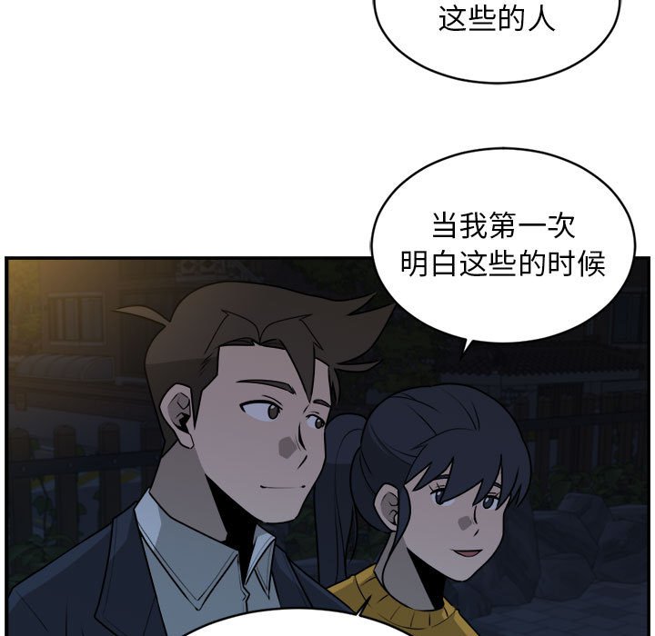 第36話 - 第32张