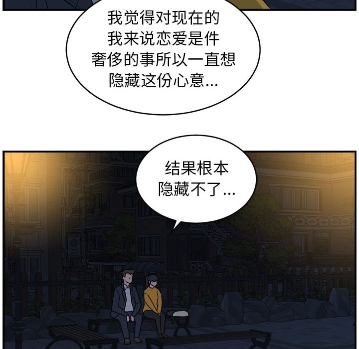 第36話 - 第33张