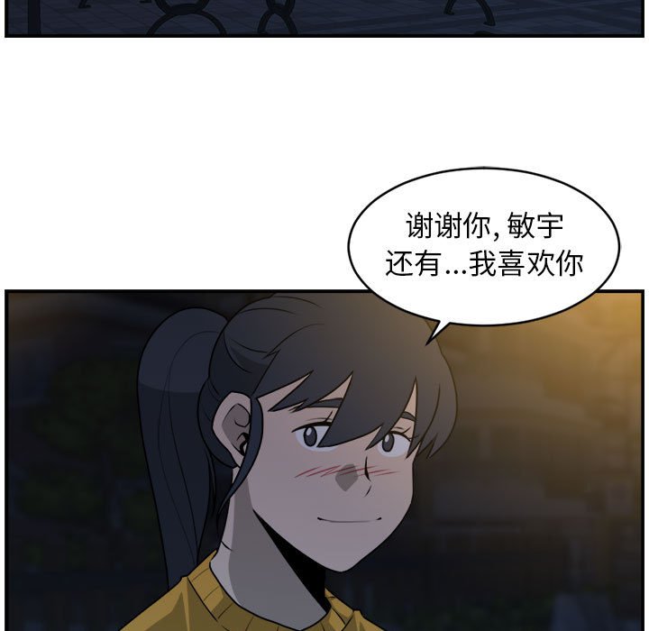 第36話 - 第34张