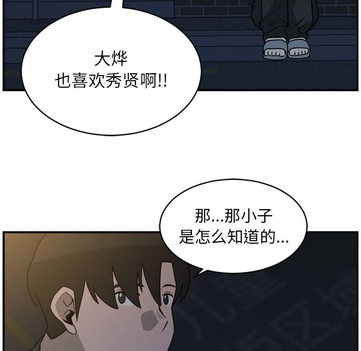 第36話 - 第41张