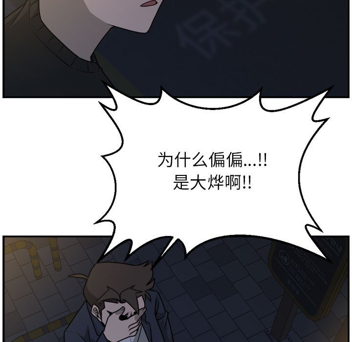 第36話 - 第42张