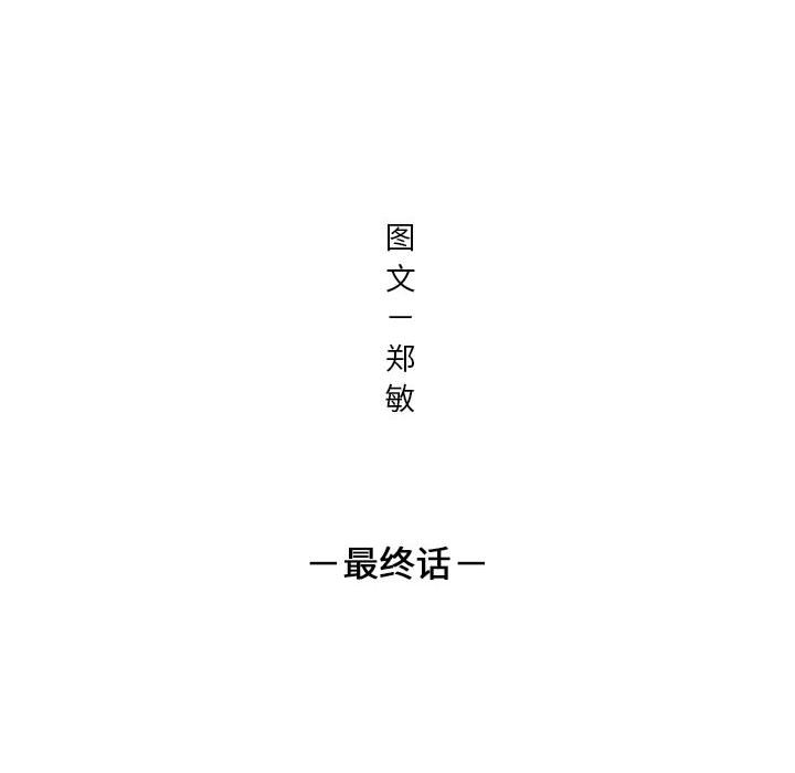 第36話 - 第5张