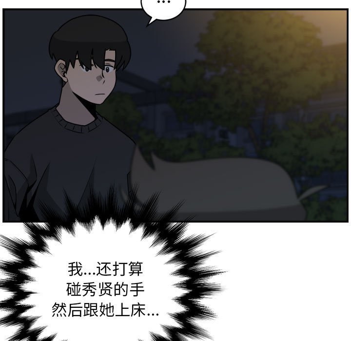 第36話 - 第53张