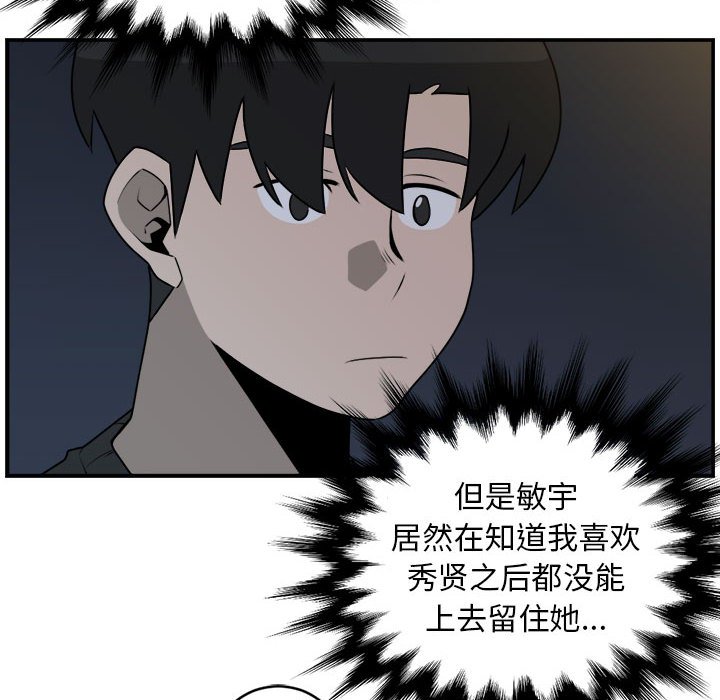 第36話 - 第54张