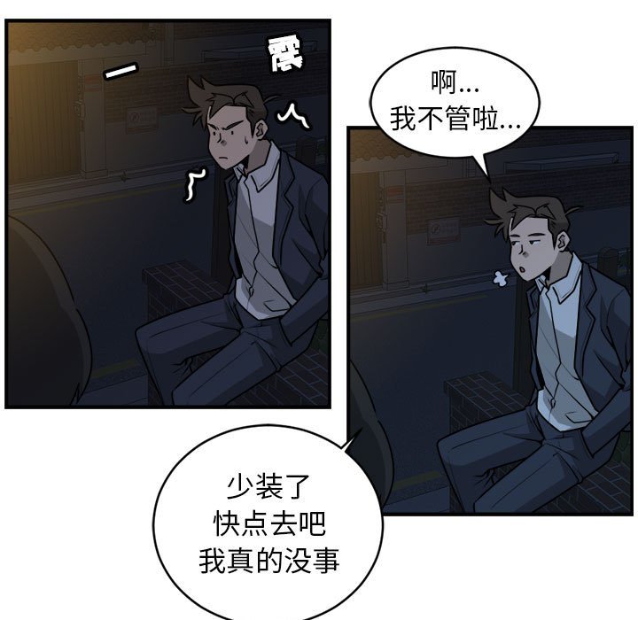 第36話 - 第57张