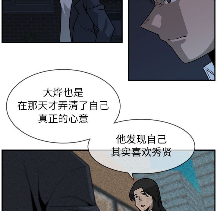 第36話 - 第7张