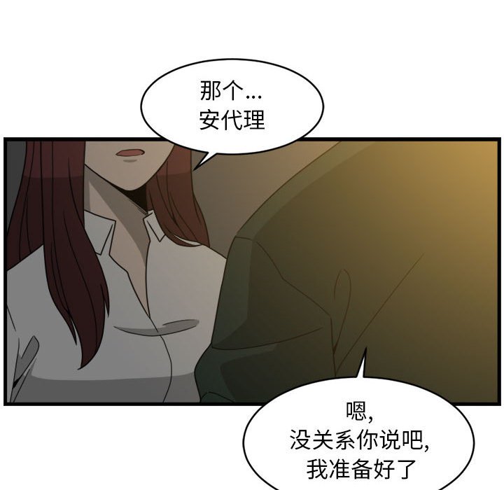 第4話 - 第17张
