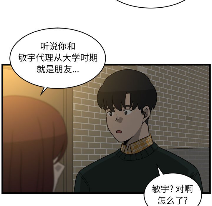 第4話 - 第18张